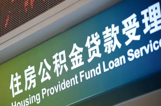 个人缴纳公积金多少钱一个月-万宁公积金代办平台